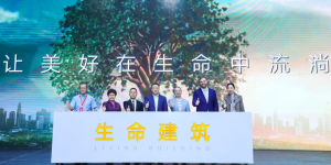 “古为今用,沁入人居”金科成东方人居美学专家
