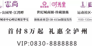 世纪玺悦一期圆满交付，欢迎业主回家