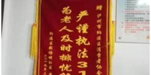 纳溪区市场监督管理局、泸州市汽车贸易商会共同维护消费者权益