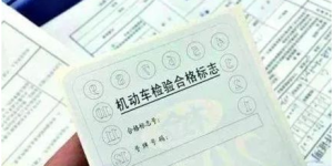 2019年这些车辆将无法上牌，望泸州人奔走相告！