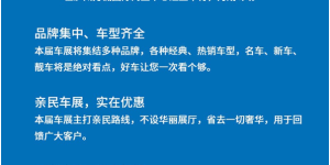 “泸州汽车协会第11届春季车展”将盛大举行