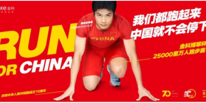 金科博翠杯·25000里万人跑步赛 即将开跑