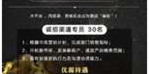 金科川南 猎聘英才 必须有你