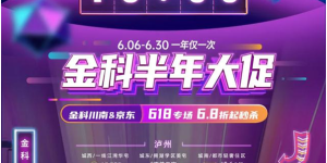 金科川南 丨金科专享 不容错过