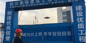 纳溪区 无人机监管建筑工地扬尘治理
