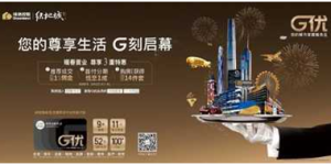 这一次，绿地又有大动作…