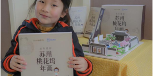《世茂以非遗之光，筑梦中国少年》