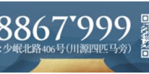 诚信·上林苑丨承500年晋商之魂，敬献千年符阳