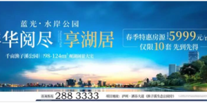 蓝光·水岸公园丨你无法拒绝的湖居生活！