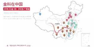 金科  入选福布斯2018世界最佳雇主榜，打造人才价值典范