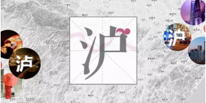 “两江新城”的信心就在这里！