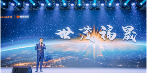 “合世福 共茂晟” 世茂集团与福晟集团品牌发布会盛大召开