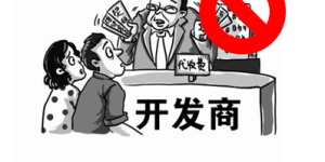 @所有泸州人，买卖房子这些知识你都知道吗？