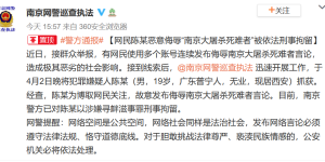 太恶劣！这个19岁网民被刑拘！