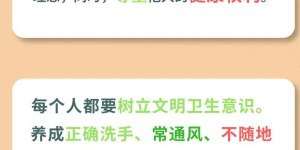 爱国卫生月｜树立文明卫生意识 养成良好卫生习惯