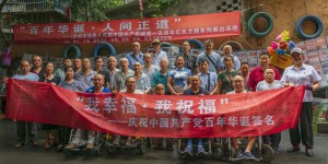 泸州市肢协庆祝中国共产党百年华诞系列活动顺利举行