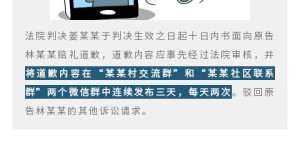 “X脑壳、X龙包”，泸州男子微信群里辱骂他人，结果……