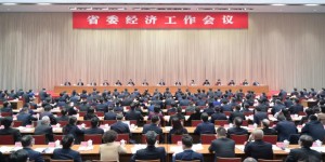 省委经济工作会议在成都举行 彭清华黄强讲话