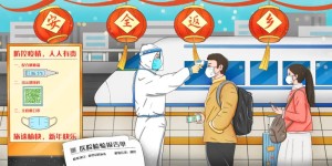 @各位旅客朋友，春运安全健康出行提示来啦！