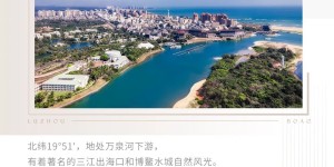 440元，就能从泸州飞去海南过冬~