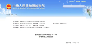 中考命题将有重要调整！