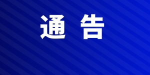 人为添加过量！泸州1批次红糖馒头不合格！