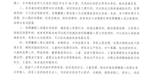 关于敦促拐卖妇女儿童相关犯罪嫌疑人投案自首的通告