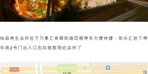 怡品养生会所盛大开业啦！直击​现场人气爆棚，多重豪礼送不停…