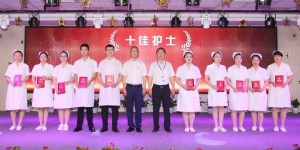 初心 · 守护 · 传承——泸州市人民医院隆重举行2022年国际护士节表彰大会