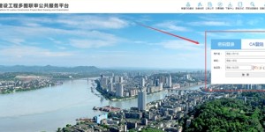 泸州市市级城市基础设施配套费网上办理正式运行