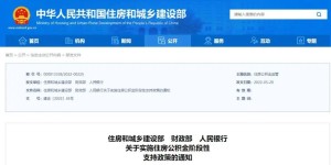事关住房公积金，最新明确！