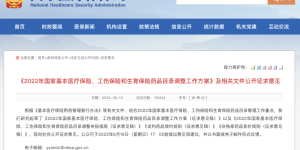 好消息！有望纳入医保