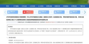 离开工又近一步！四川泸州长江五桥预算编制工作已启动