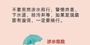 特别通知|欢乐派今日（6.27）受暴雨影响，暂停开放一天，明日正常营业。