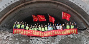 渝昆高铁泸州境内首座隧道顺利贯通