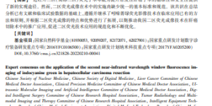精准切除肿瘤，最大程度保留正常肝组织！西南医大附院开启肝癌治疗精准微创时代