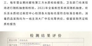 已检测，请放心游玩！