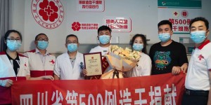四川省第500例！28岁的超人爸爸，谢谢你！