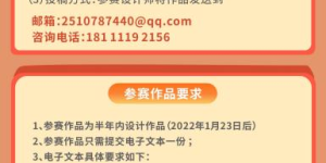 【酒城里·幸福生活】 2022泸州首届“中广欧特斯杯”设计师大赛火热开启