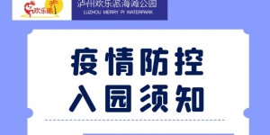 高温预警|暑期过半，清凉避暑当然要选欢乐派！