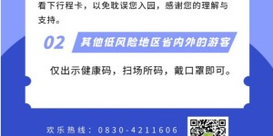 8月18日起，欢乐派经营时间调整为11:00–22:00