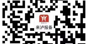 市外返泸有风险，防(护)报(备)检(测)要做好