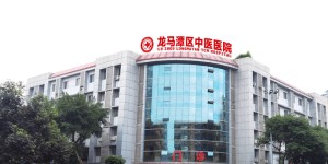 龙马潭区中医医院发热门诊恢复正常诊疗