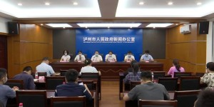 泸州疫情最新情况通报来了！还有大家关心的物资保障、学校开学、交通等问题解答