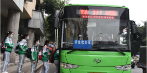 开学季！请查收泸州公交为学生定制的专属出行攻略！