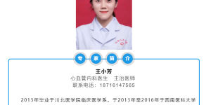 纳溪区人民医院冠心病及介入专科门诊“开业了”！