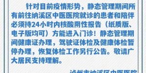 泸州市纳溪区中医医院就诊重要通知！