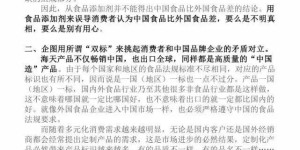 海天酱油“双标”？中国调味品协会：支持企业依法维权