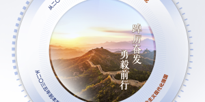 看！这就是2035年的中国