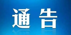 泸州市2022年10月自学考试通告